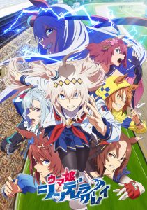 Девушки-пони: Серая Золушка [ТВ-1]