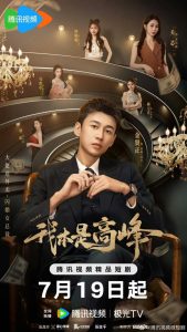 Мой босс под прикрытием