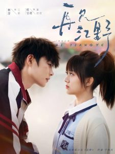 Увидимся снова… Цзян Е