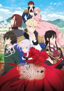 Могу попросить ещё кое-что?