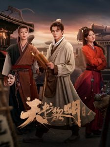 Секрет книги небес